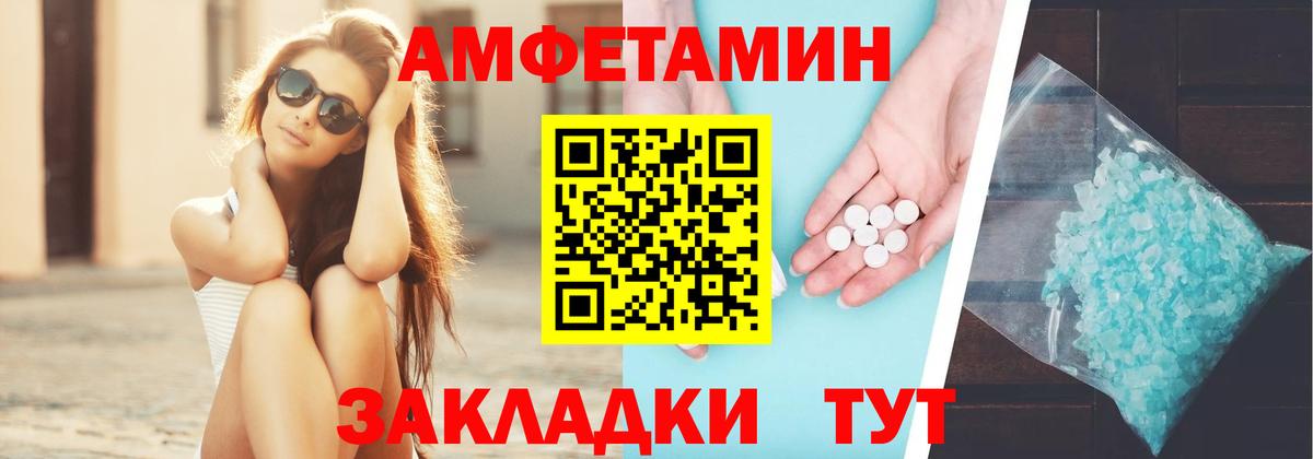 АМФ 97%  АМФЕТАМИН  Реж  Вход с VPN 