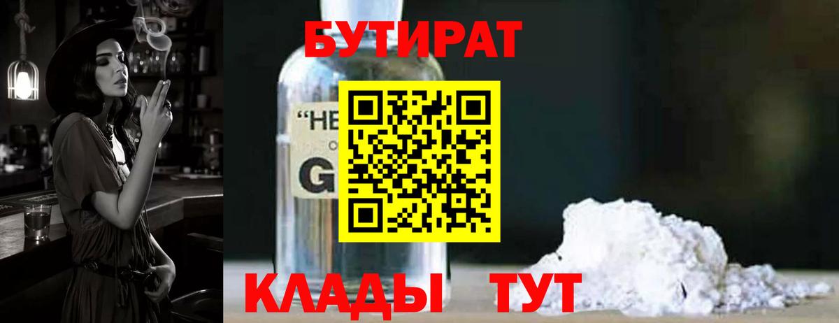 Реж  Бутират вода  Вход с VPN 
