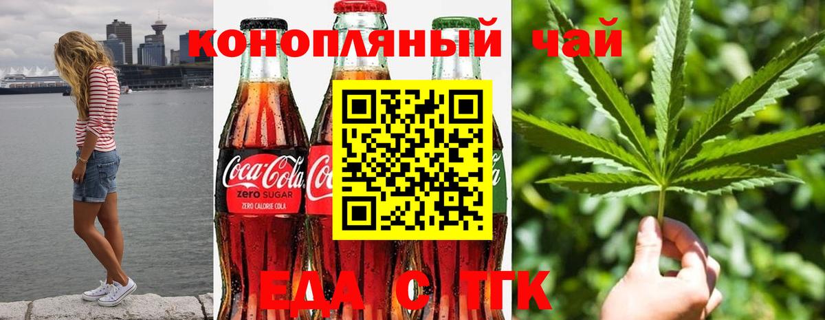 Печенье с ТГК конопля Реж
