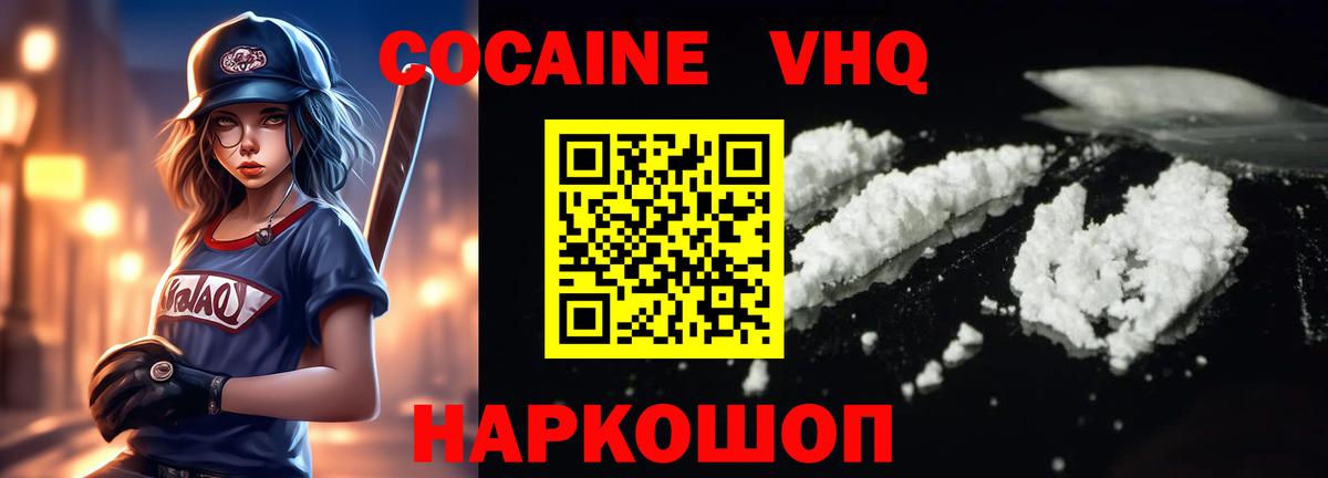 Cocaine Колумбийский  Вход с VPN  COCAIN  Cocaine Перу  Реж 