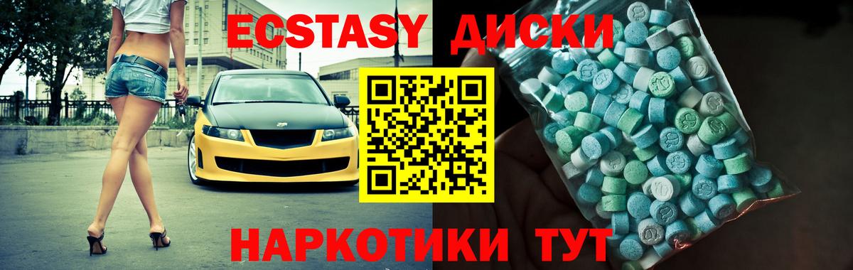 Ecstasy 280мг Реж