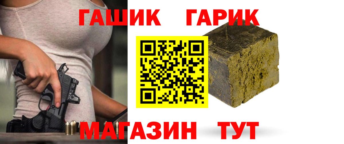 Реж  ГАШИШ Premium  Вход с VPN  Гашиш AMNESIA HAZE 