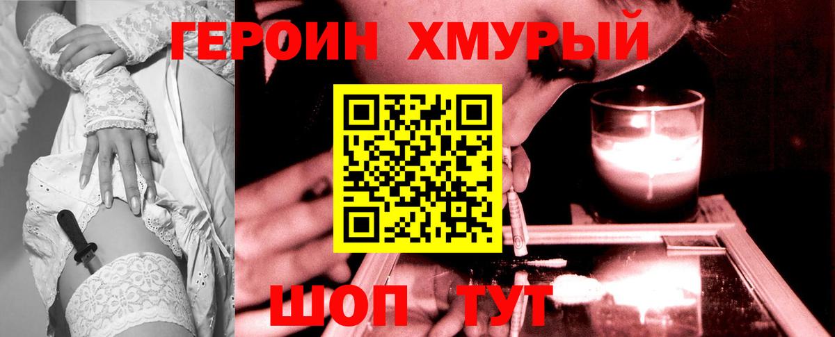 Героин Heroin  Вход с VPN  Реж 