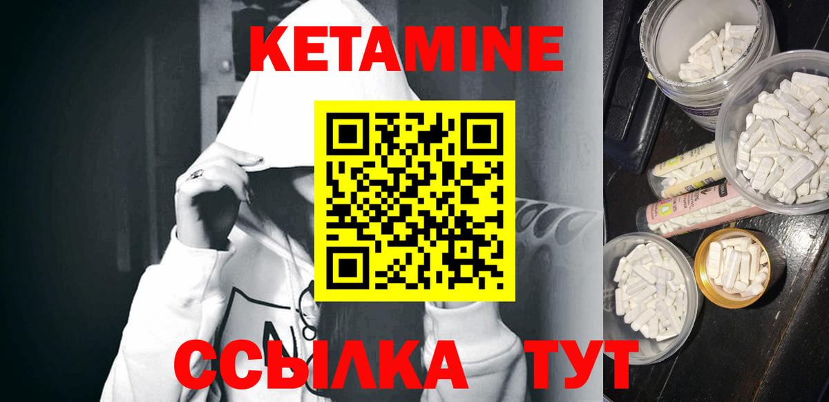 Кетамин VHQ  блэк спрут   Реж  Вход с VPN  КЕТАМИН VHQ 