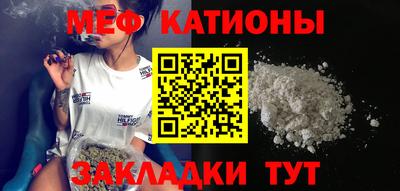 мефедрон мука Сланцы