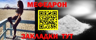 мефедрон мука Сланцы