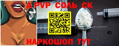 мефедрон мука Сланцы
