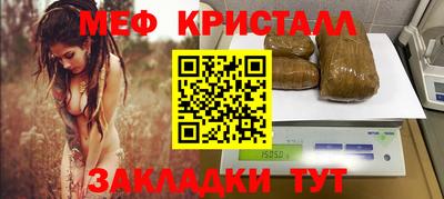 мефедрон мука Сланцы