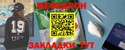 мефедрон мука Сланцы