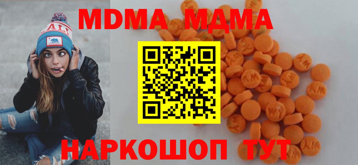 МДМА кристаллы  Вход с VPN  MDMA  Реж  MDMA crystal 