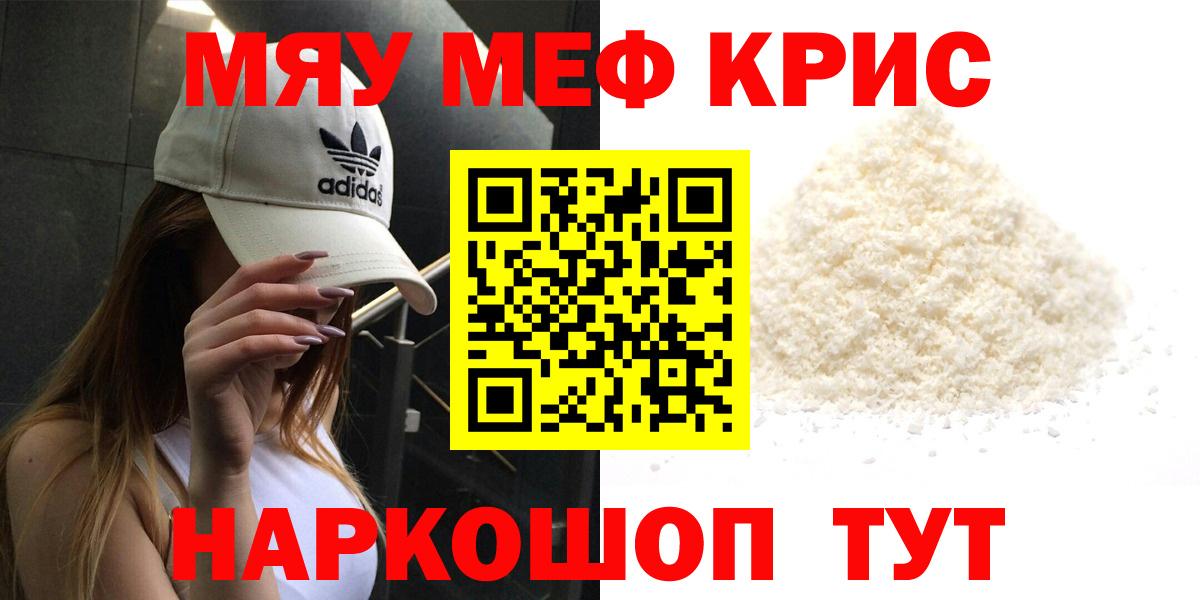 Мефедрон  Вход с VPN  Реж  Мефедрон мука  Мефедрон 