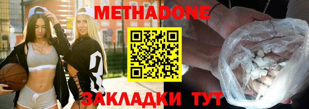Реж  МЕТАДОН VHQ  Вход с VPN  МЕГА рабочий сайт  МЕТАДОН VHQ 